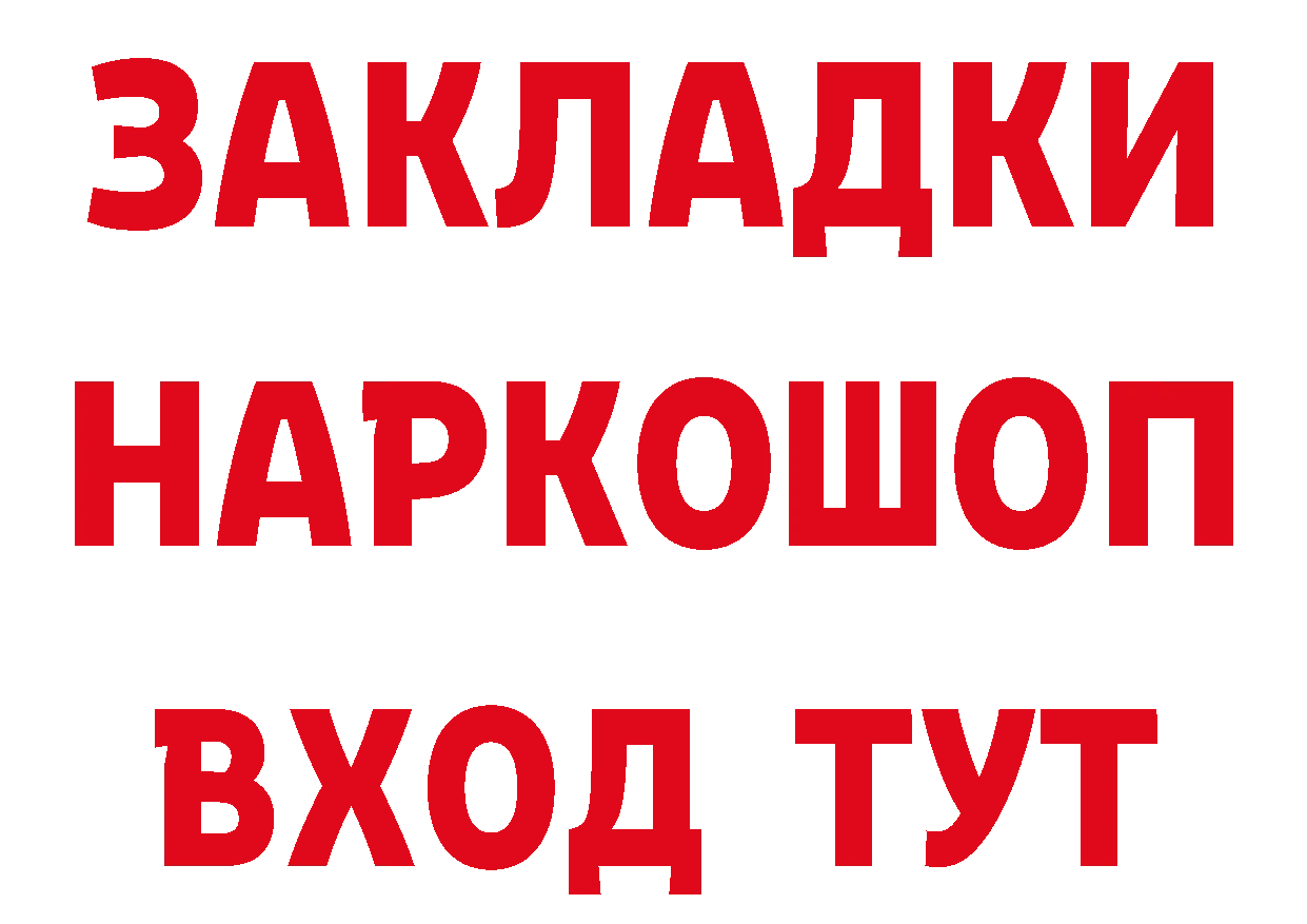 Бутират BDO 33% ссылка это ссылка на мегу Уяр